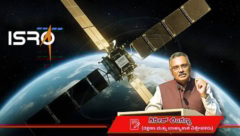 ಸಿಎಂಎಸ್-03 ಉಪಗ್ರಹ: ಭಾರತೀಯ ನೌಕಾಪಡೆಗೆ ಹೊಸ ಕಣ್ಣು-ಕಿವಿ