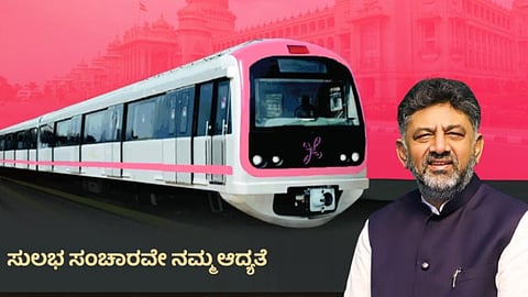 Metro pink line - DK Shivakumar