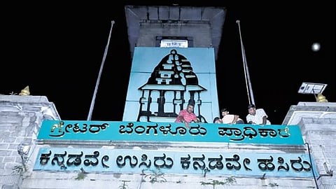 Grater Bengaluru authority 