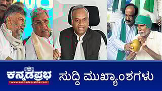 News Headlines 25-11-25 | ಅಧಿಕಾರಿ ಹಂಚಿಕೆ 'ರಹಸ್ಯ ಒಪ್ಪಂದ': DKS; ರಾಹುಲ್ ಗಾಂಧಿ-ಪ್ರಿಯಾಂಕ್ ರಹಸ್ಯ ಭೇಟಿ; ಸಿದ್ದು-ಡಿಕೆಶಿಗೆ ಸಂದೇಶ ರವಾನೆ!