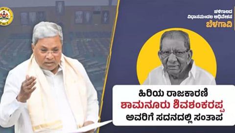 Karnataka Assembly paying tributes to Shamanur Shivashankarappa