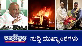 News headlines (file photo)