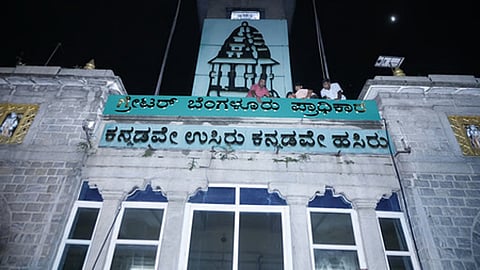 Greater Bengaluru Authority 