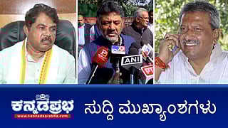 News wrap of the day 