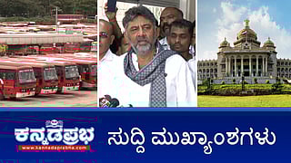 News wrap of the day  