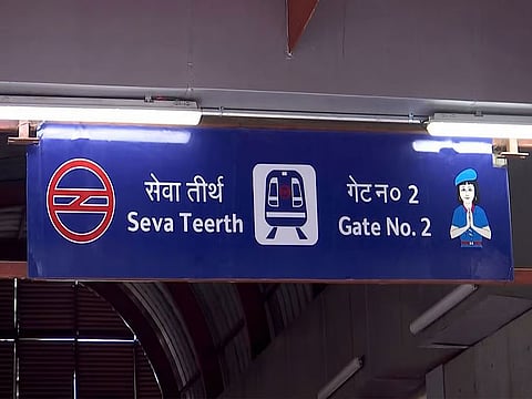 Delhi: Udyog Bhawan Metro Station renamed to "Seva Teerth"