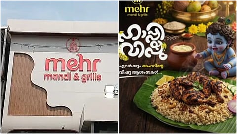 Vishu Greeting Card Depicting Lord Krishna With Chicken Dish: Kerala Restaurant Owner Arrested