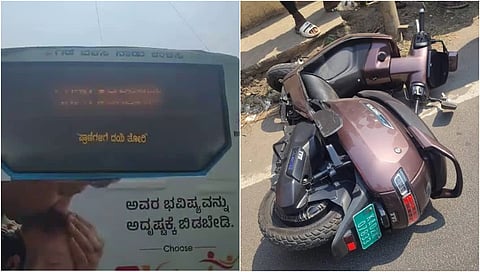 ಅಪಘಾತದ ದೃಶ್ಯ