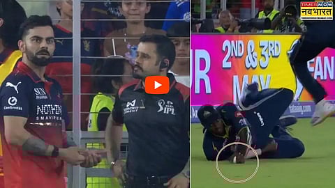 ರಜತ್ ಪಾಟಿದಾರ್ ಔಟ್ ವಿವಾದ: ಚೆಂಡು ನೆಲಕ್ಕೆ ತಾಗಿದ್ದರೂ ಅಂಪೈರ್ ಎಡವಟ್ಟು; Virat Kohli ಆಕ್ರೋಶ, Video!