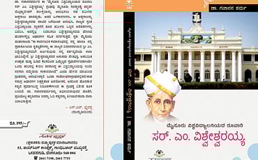 ವಿಶ್ವೇಶ್ವರಯ್ಯ ಪ್ರತಿಮೆಗೆ ಯಾಕೆ ವಿರೋಧ?