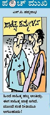 ಜನವರಿ 30, 2014