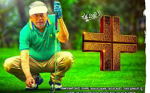 'ಪ್ಲಸ್‌' ಚಿತ್ರದಲ್ಲಿ ಅನಂತ್‌ನಾಗ್  (ಕೃಪೆ: ಫೇಸ್ ಬುಕ್)