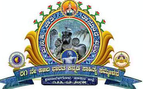 ೮೧ನೆ ಕನ್ನಡ ಸಾಹಿತ್ಯ ಸಮ್ಮೇಳನ ಲಾಂಛನ