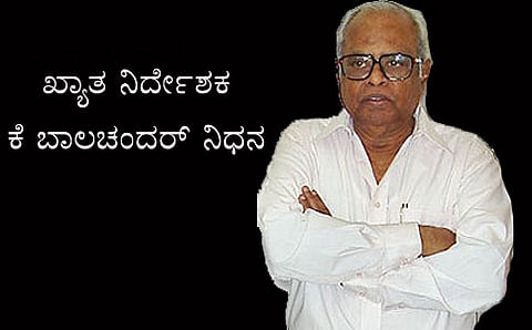 ನಿರ್ದೇಶಕ ಕೆ ಬಾಲಚಂದರ್