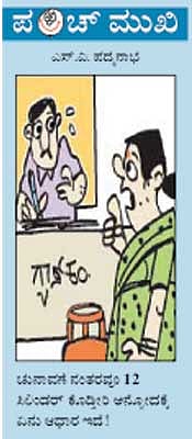 ಫೆಬ್ರವರಿ 26, 2014
