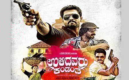 ಥಿಯೇಟರ್ ನಲ್ಲಿ 'ಉಳಿದವರಿಗೆ' ಅಪಾಯ!