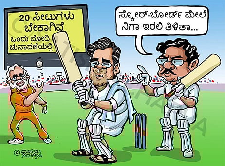 ಚುನಾವಣೆ 2014 ವ್ಯಂಗ್ಯಚಿತ್ರಗಳು