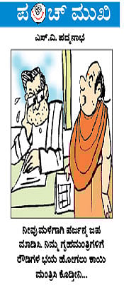 ಜುಲೈ 31, 2014