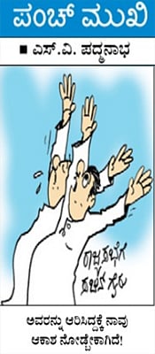 ಅಗಸ್ಟ್ 08, 2014