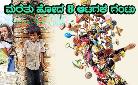 ಆಡಿಸಿ ನೋಡಿ!