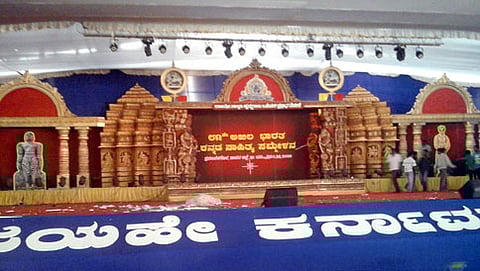 81ನೇ ಅಖಿಲ ಭಾರತ ಕನ್ನಡ ಸಾಹಿತ್ಯ ಸಮ್ಮೇಳನ (ಸಂಗ್ರಹ ಚಿತ್ರ)