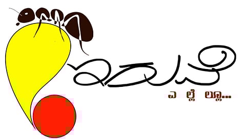 ಇರುವೆ