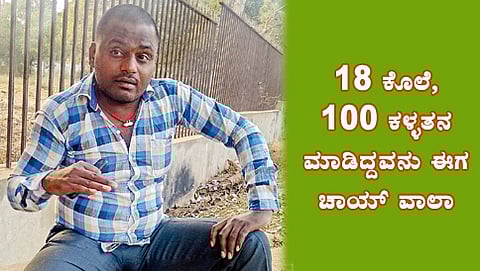 ಪ್ರಸಾದ್ ರೆಡ್ಡಿ