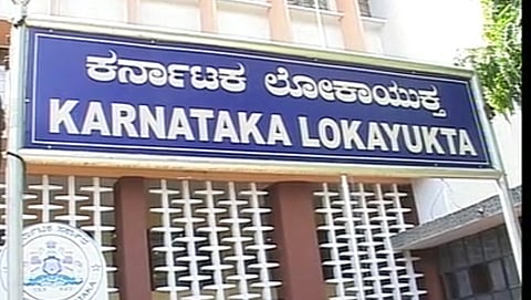 ಲೋಕಾಯುಕ್ತ ಕಚೇರಿ