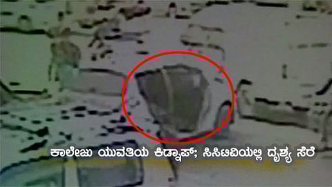 ಯುವತಿಯ ಅಪಹರಣ (ಸಿಸಿಟಿವಿ ಚಿತ್ರ)