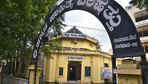 ಕನ್ನಡ ಸಾಹಿತ್ಯ ಪರಿಷತ್‍ (ಸಂಗ್ರಹ ಚಿತ್ರ)