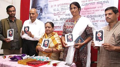 ಅಭಿನವ ಪ್ರಕಾಶನ ಏರ್ಪಡಿಸಿದ್ದ ಕಾರ್ಯಕ್ರಮದಲ್ಲಿ ನಿವೃತ್ತ ಪ್ರಾಧ್ಯಾಪಕ ಎಚ್.ಆರ್. ರಾಮಕೃಷ್ಣರಾವ್ ಪುಸ್ತಕಗಳನ್ನು ಬಿಡುಗಡೆ ಮಾಡಿದರು. ಲೇಖಕರಾದ ಕೃಷ್ಣಮೂರ್ತಿ ಬಿಳಿಗೆರೆ, ಮೋಳಿ ವರ್