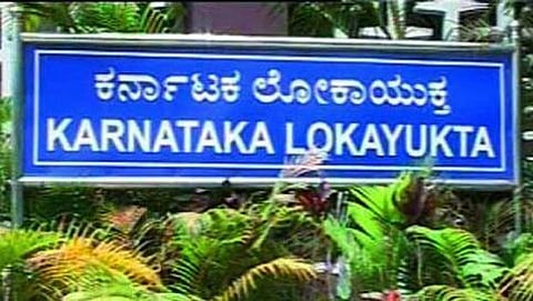 ಉಪ ಲೋಕಾಯುಕ್ತ ಕಚೇರಿ