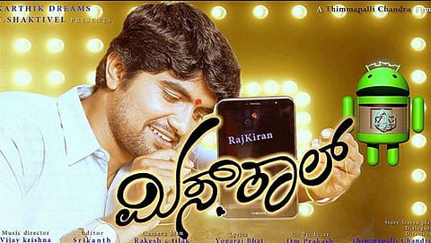 ರಾಜ್ ಕಿರಣ್