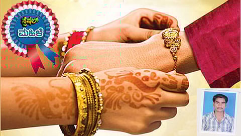 ನನ್ನ ತಂಗಿ