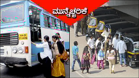 ರಕ್ಷಣೆಗಾಗಿ ಮುನ್ನೆಚ್ಚರಿಕಾ ಕ್ರಮಗಳು