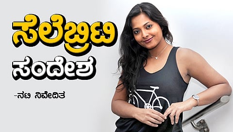 ನಿವೇದಿತಾ