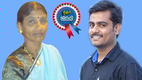 ಅಮ್ಮ ನಾಗರತ್ನ ಕೆ ಕಾಶಪ್ಪನವರ ಮತ್ತು  ವಿನಯಕುಮಾರ ಕೆ ಕಾಶಪ್ಪನವರ