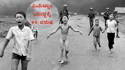 ವಿಯೆಟ್ನಾಂ ಯುದ್ಧ