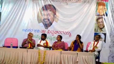 ಚೆನ್ನೈ ಕನ್ನಡ ಸಾಹಿತ್ಯ ಸಮ್ಮೇಳನದಲ್ಲಿ ಡಾ ಸಿದ್ದಲಿಂಗಯ್ಯ