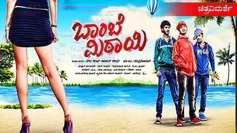 ಬಾಂಬೆ ಮಿಠಾಯಿ ಚಲನಚಿತ್ರ ವಿಮರ್ಶೆ