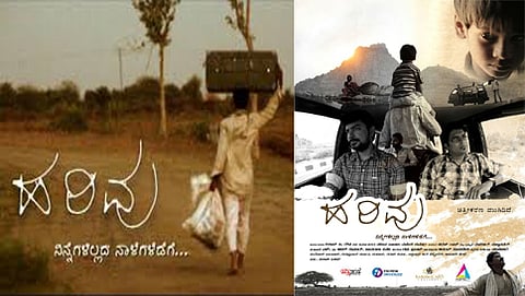 ಹರಿವು ಸಿನಿಮಾ ಪೋಸ್ಟರ್