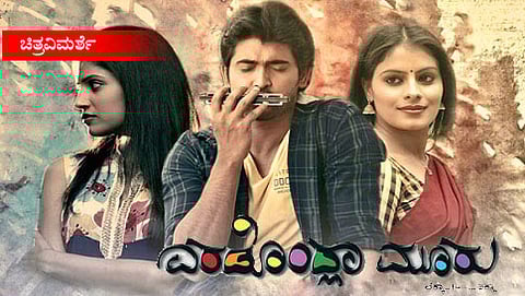'Eradondla Mooru' Kannada Movie review