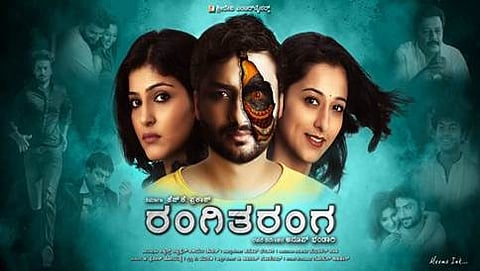 ರಂಗಿತರಂಗ