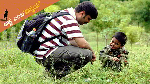 ಅಪ್ಪ -ಮಗ (ಚಿತ್ರಕೃಪೆ - ಪ್ರಕಾಶ್ ಹೆಗಡೆ)