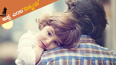 ಸಿಂಗಲ್ ಅಪ್ಪ  (ಸಾಂದರ್ಭಿಕ ಚಿತ್ರ)