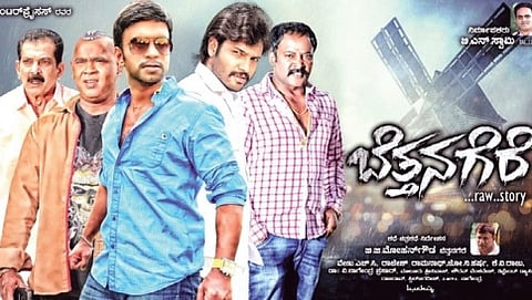 ಬೆತ್ತನಗೆರೆ ಸಿನೆಮಾ ಸ್ಟಿಲ್