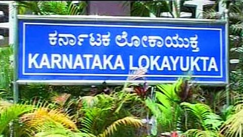 ಕರ್ನಾಟಕ ಲೋಕಾಯುಕ್ತ
