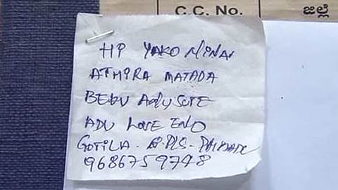 ಟಿಕೆಟ್ ಮೇಲೆ ಕಂಡಕ್ಟರ್ ಬರೆದ ಪ್ರೇಮ ಪತ್ರ