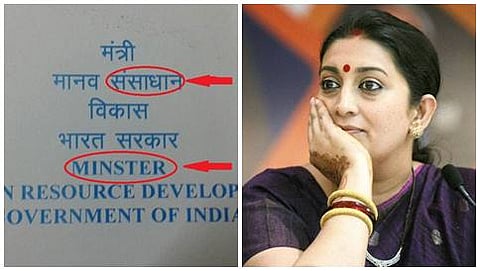 ಕೇಂದ್ರ ಮಾನವ ಸಂಪನ್ಮೂಲ ವಿದ್ಯಾರ್ಥಿಗಳಿಗೆ ಹೊರಡಿಸಿದ್ದ ಪ್ರಶಂಸನಾ ಪತ್ರ ಹಾಗೂ ಸಚಿವೆ ಸ್ಮೃತಿ ಇರಾನಿ (ಸಂಗ್ರಹ ಚಿತ್ರ)