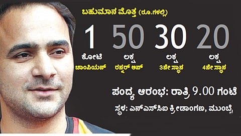 ಪ್ರೊ ಕಬಡ್ಡಿ ಫೈನಲ್‍ನಲ್ಲಿ ಪ್ರಶಸ್ತಿಗಾಗಿ ಮುಂಬೈ, ಬೆಂಗಳೂರು ಕಾದಾಟ